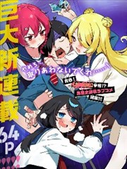 幼女战记漫画第88话封面
